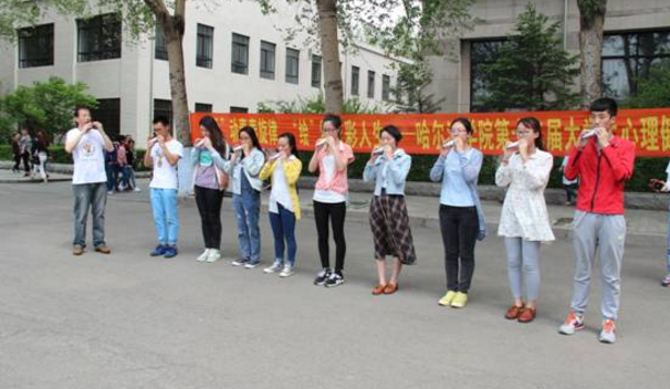 哈尔滨学院
