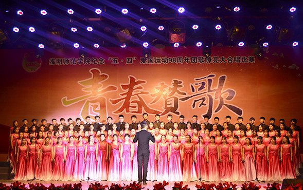 淮阴师范学院