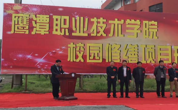 鹰潭职业技术学院教育学院