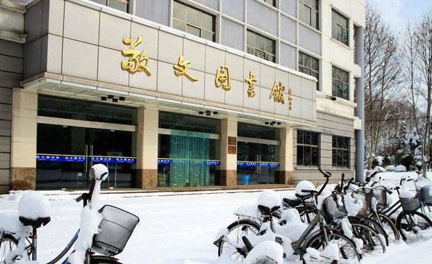 扬州大学