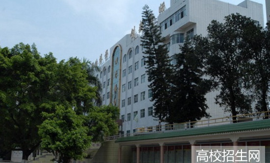 湛江幼儿师范专科学校