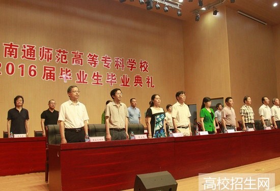 到南通师范高等专科学校