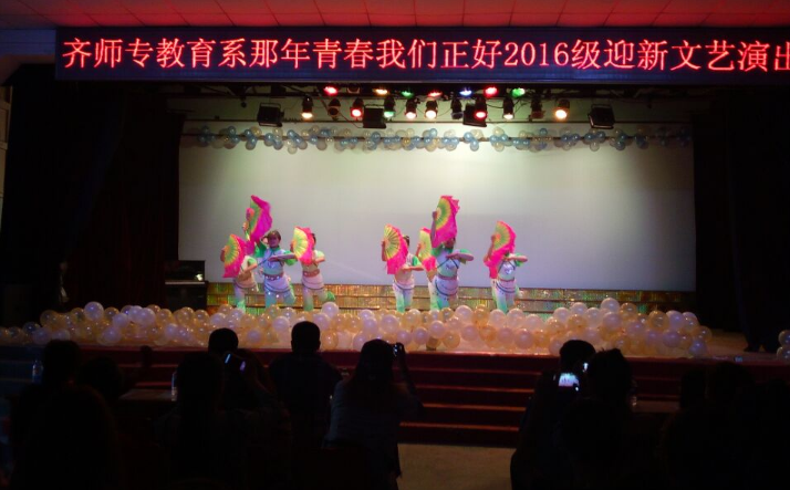 齐齐哈尔高等师范专科学校教育系