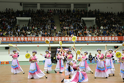 丽江师范高等专科学校
