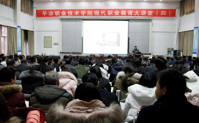 平凉职业技术学院教育系