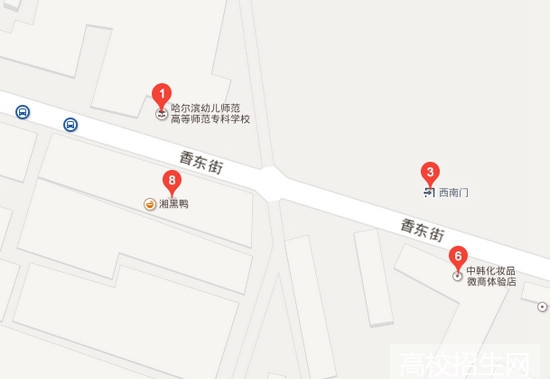 哈尔滨幼儿师范高等专科学校