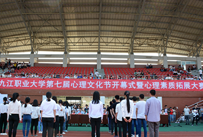 九江职业大学