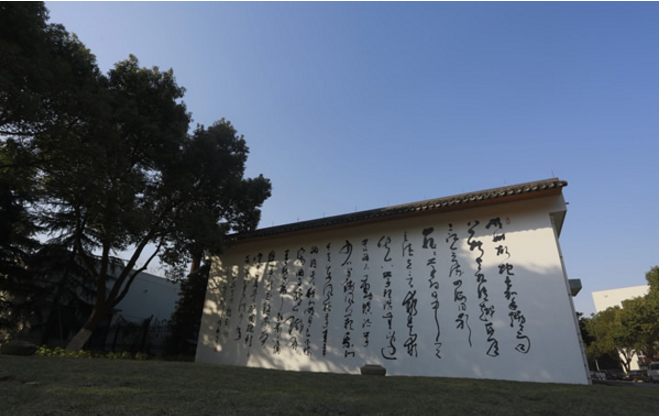 嘉兴学院