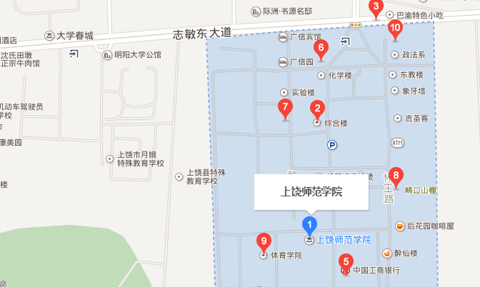 上饶师范学院