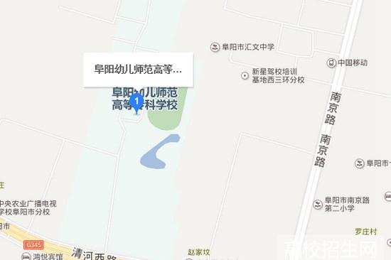 阜阳幼儿师范高等专科学校