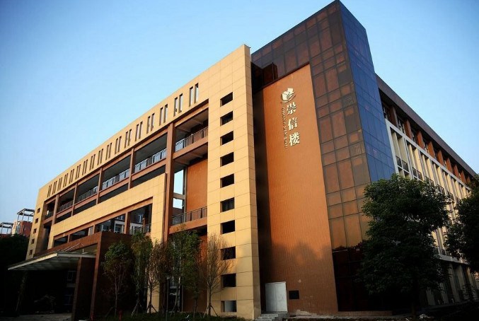 长江师范学院