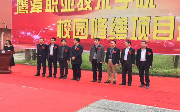 鹰潭职业技术学院