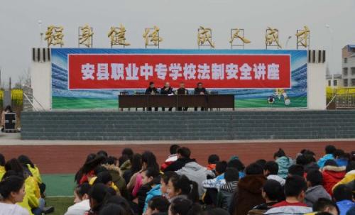 2019年安县职业中专学校招生简章
