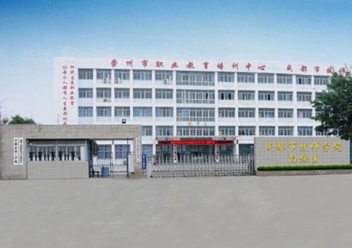 2019年四川省崇州市职业中专学校招生简章