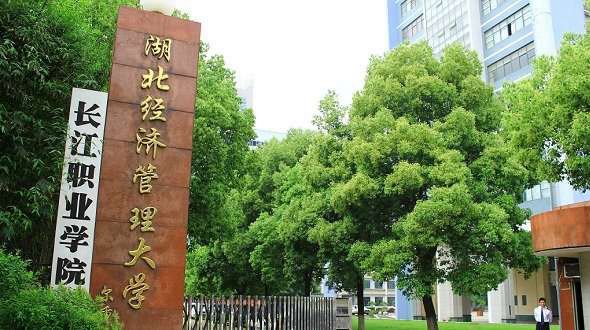 学校环境