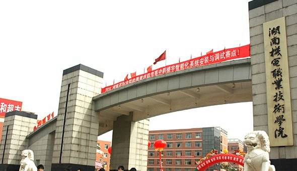 学校环境