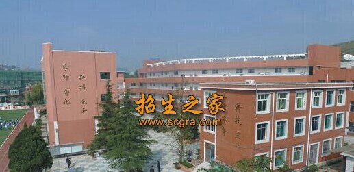 乌当区民族职业中学