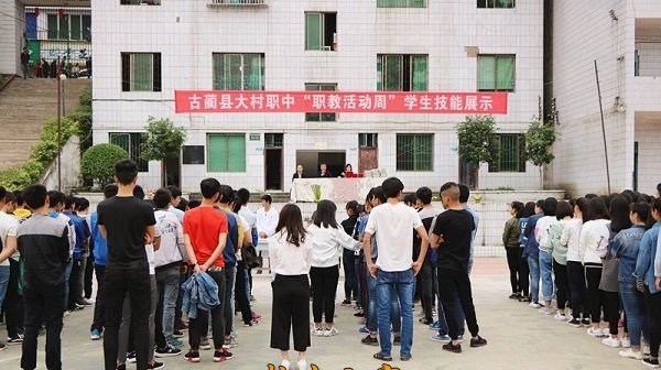 学校活动