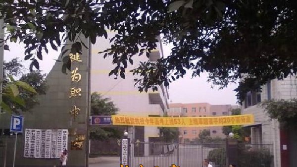 校门