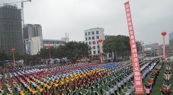 体操比赛