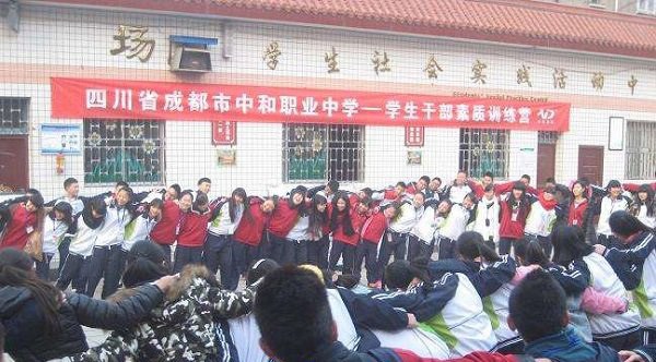 素质拓展