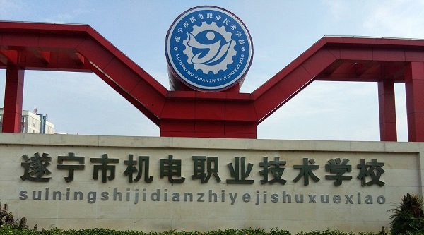 校门