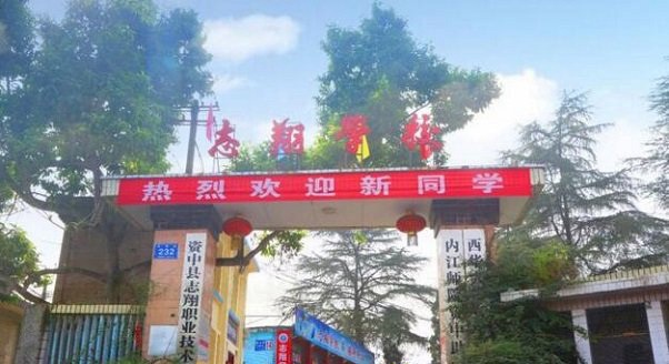 校门