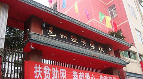 校门