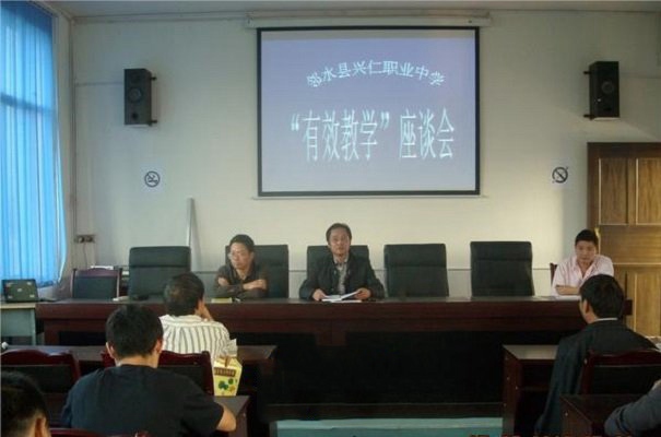 座谈会