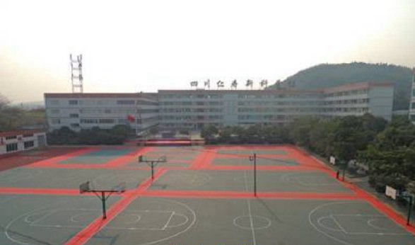 仁寿新科中等职业技术学校
