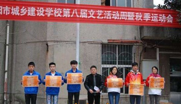 贵阳市城乡建设学校