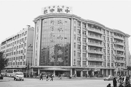 巴中职业中学怎么样,巴中市职业中学
