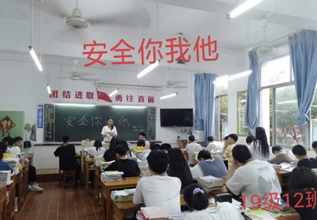 文明校园,平安先行——重庆市涪陵创新计算机学校安全主题教育