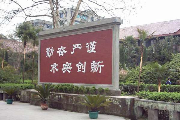 广安职业学院
