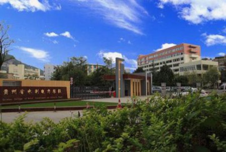 贵州水利水电职业技术学院地址|交通以及乘车路线