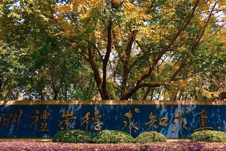 四川省商务学校地址|交通以及乘车路线