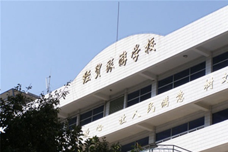 攀枝花职业中学有哪些之经贸旅游学校