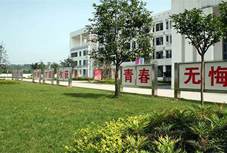 成都市建筑职业中专学校管理方式