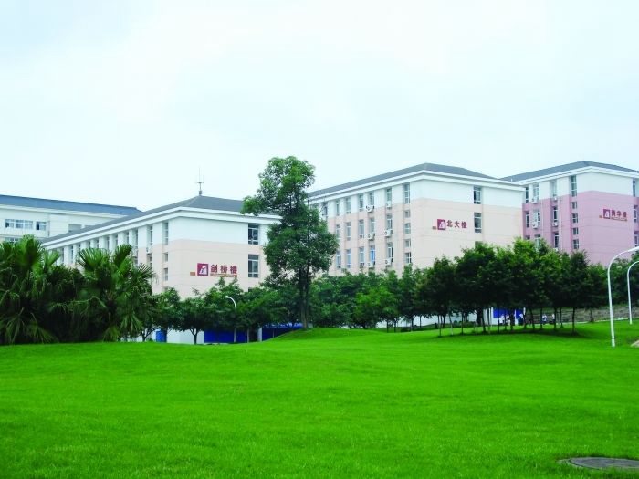重庆市能源工业技师学院缴费多少