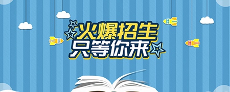 成都华商理工职业学校入学要求招生对象