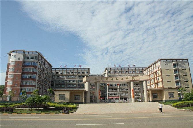 官渡高级职业中学好不好?