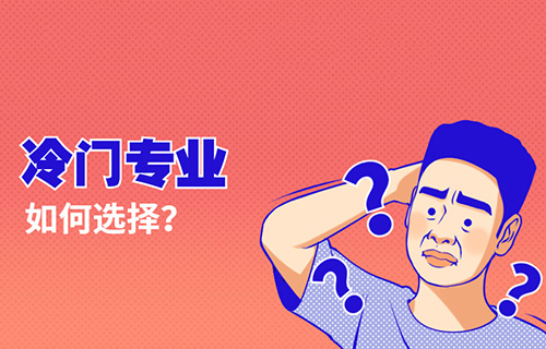 火电厂热工仪表安装与检修专业学什么?怎么样?